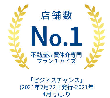 不動産売却・査定のご依頼はハウスドゥ  守谷店にご相談ください