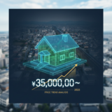 守谷駅 中古戸建 相場 アイキャッチ