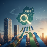 常総市 マンション 査定 ポイント アイキャッチ