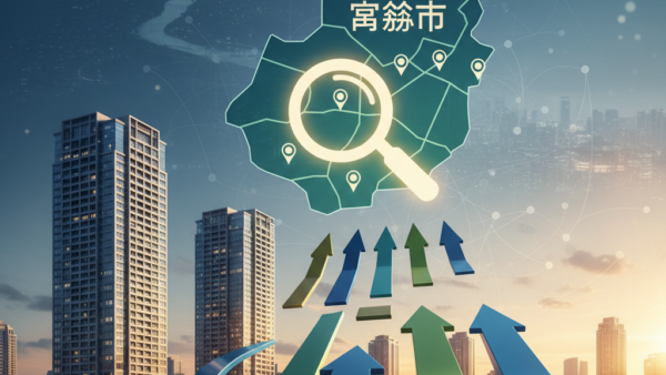 常総市のマンション査定で抑えるべき7つのポイント【2026年最新】