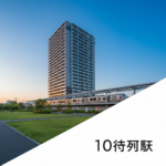 守谷駅 徒歩10分 マンション 売却 アイキャッチ