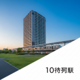 守谷駅 徒歩10分 マンション 売却 アイキャッチ